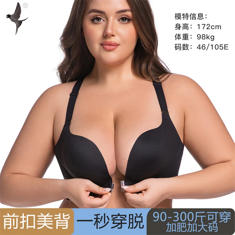 大码前扣内衣文胸2025爆款聚拢防下垂性感无痕美背胸罩薄款胖妹妹