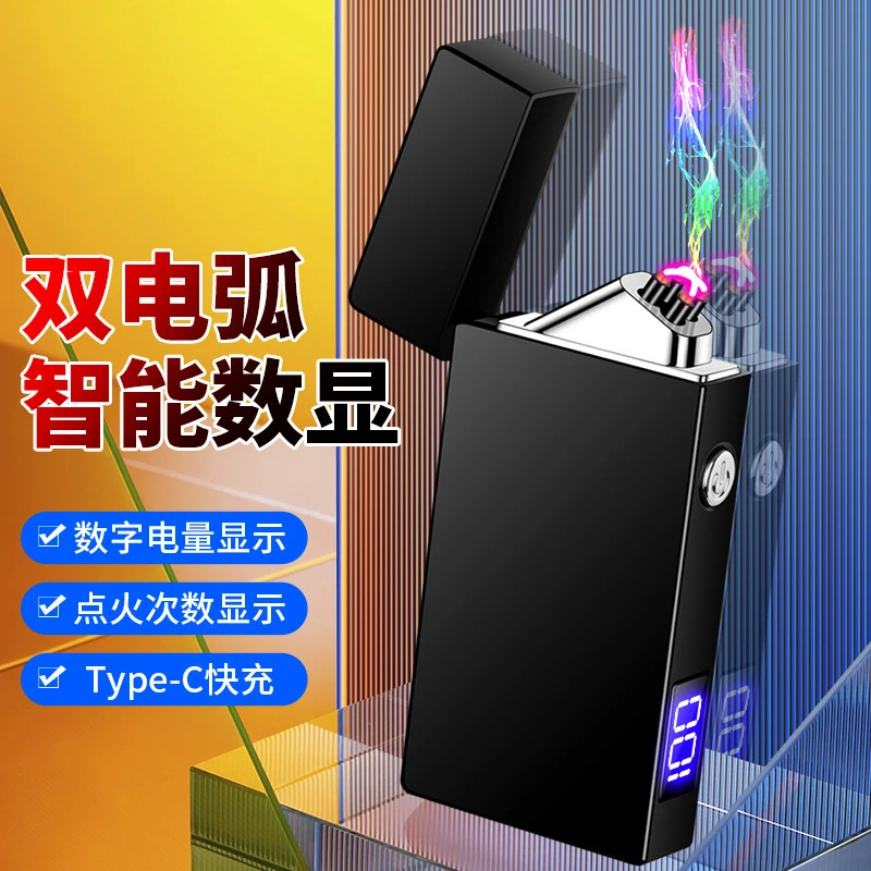 粉色打火机新款高档充电打火机便携创意个性潮流usb电子点烟器电