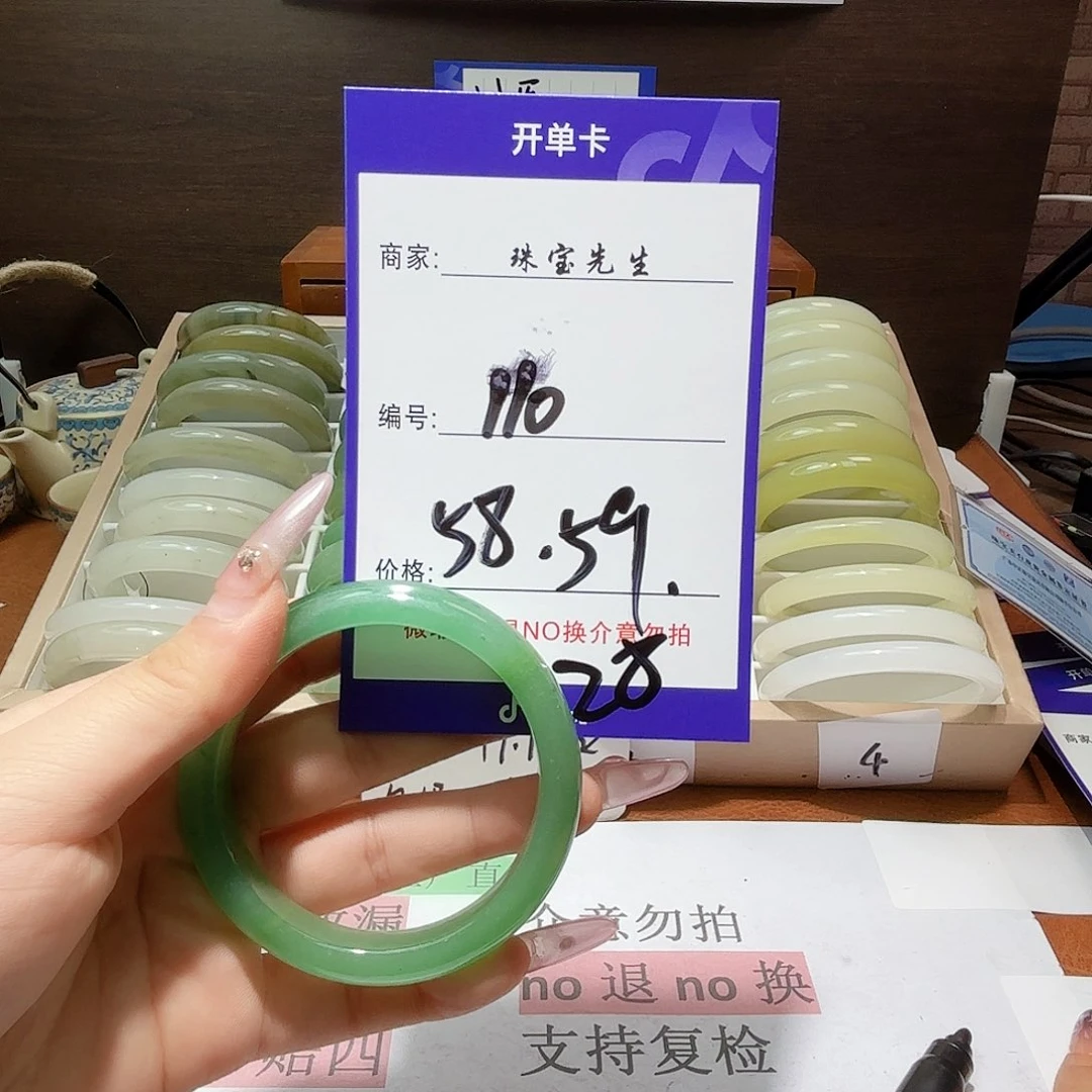 石英质玉手镯未镶嵌110
