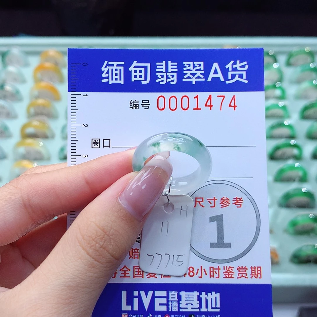 翡翠戒指未镶嵌11号