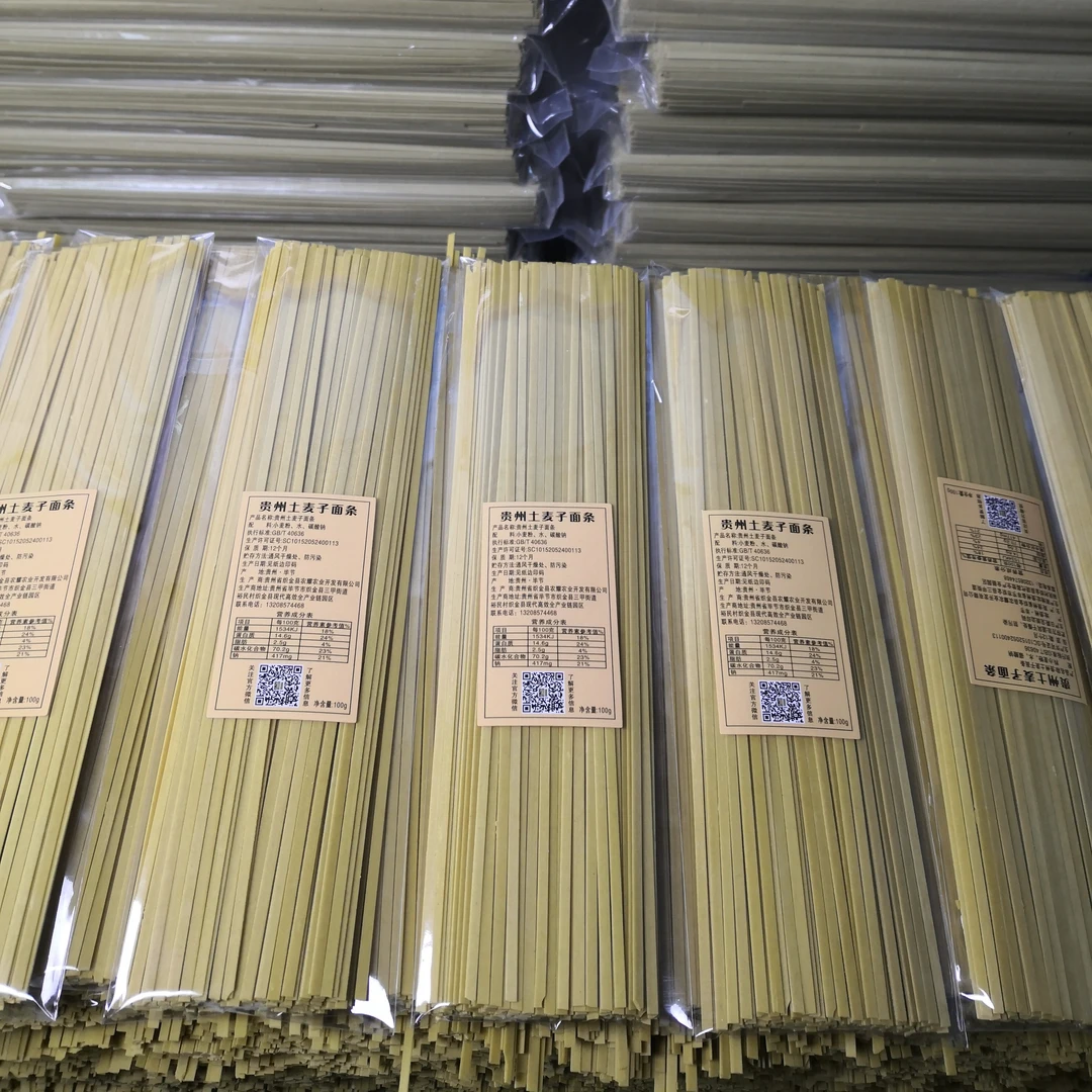 【周幺伯专属】正宗贵州土麦子面碱水挂面面条营养劲道麦子挂面条