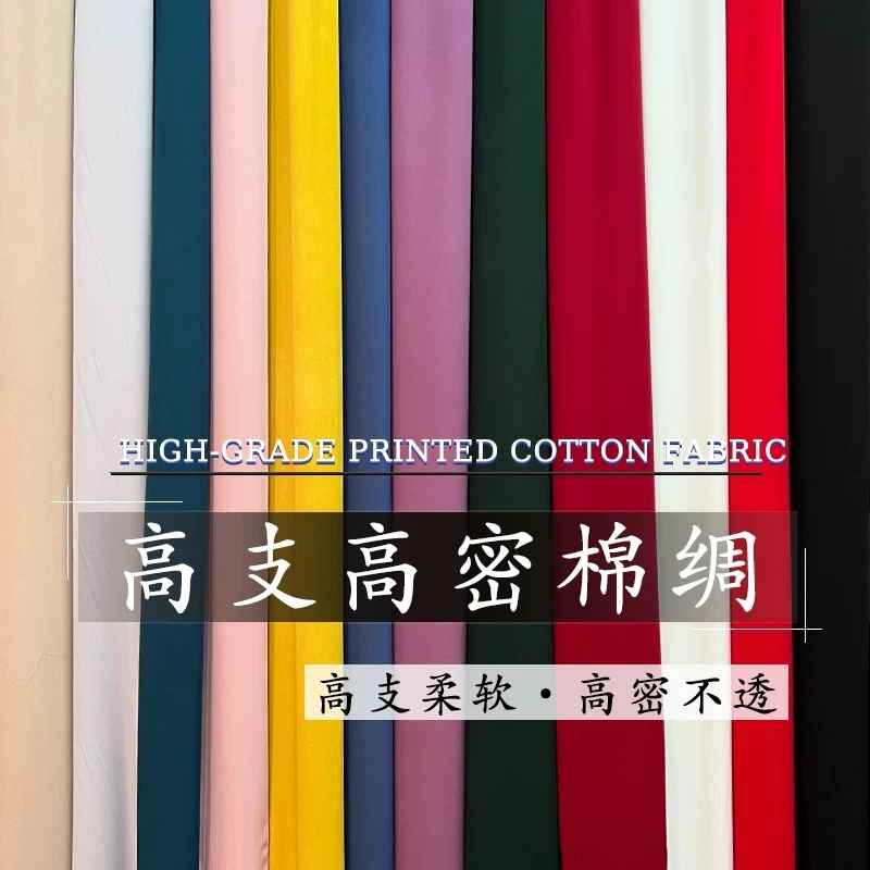 2号链接（包邮）纯棉绵绸面料全品类布料清仓布艺