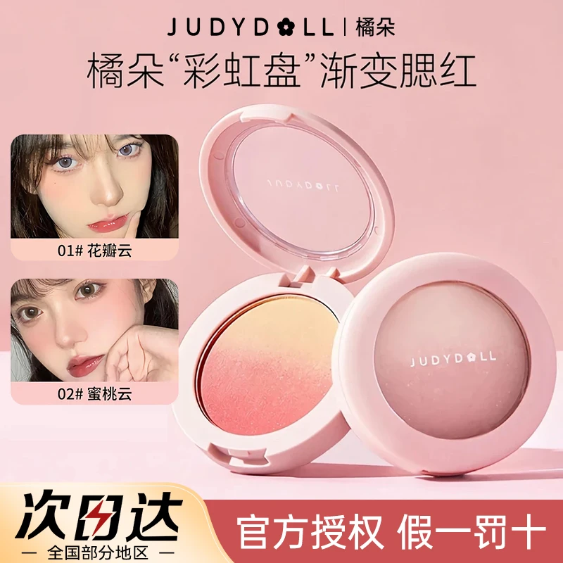 Judydoll橘朵渐变腮红盘膏显白提亮修容盘元气蜜桃高光膨胀色推荐