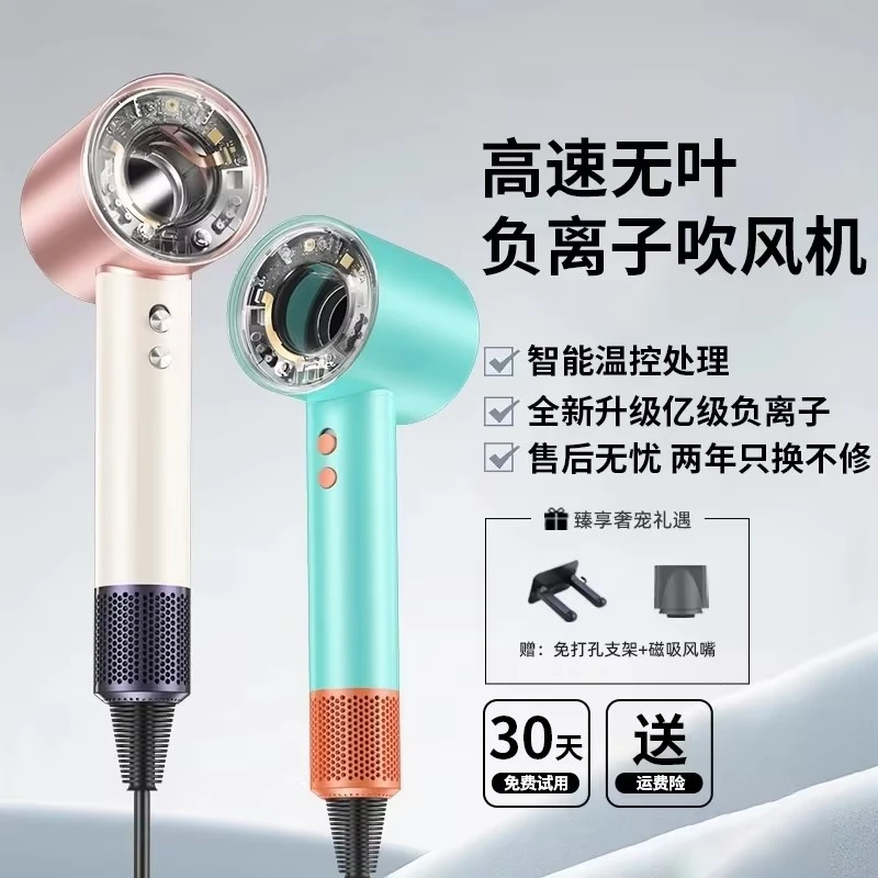 【2025升级透明探索版】华强北负离子高速吹风机家用大风力学生宿舍