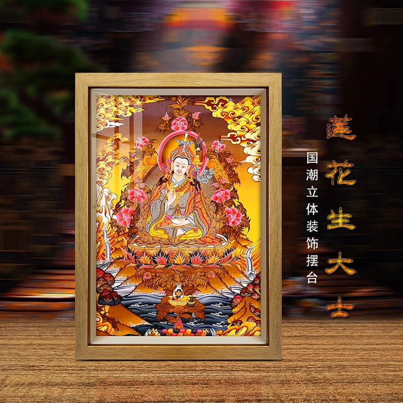 莲花生大士3D立体非遗剪纸画传统手工桌面摆台适合办公室客厅书房