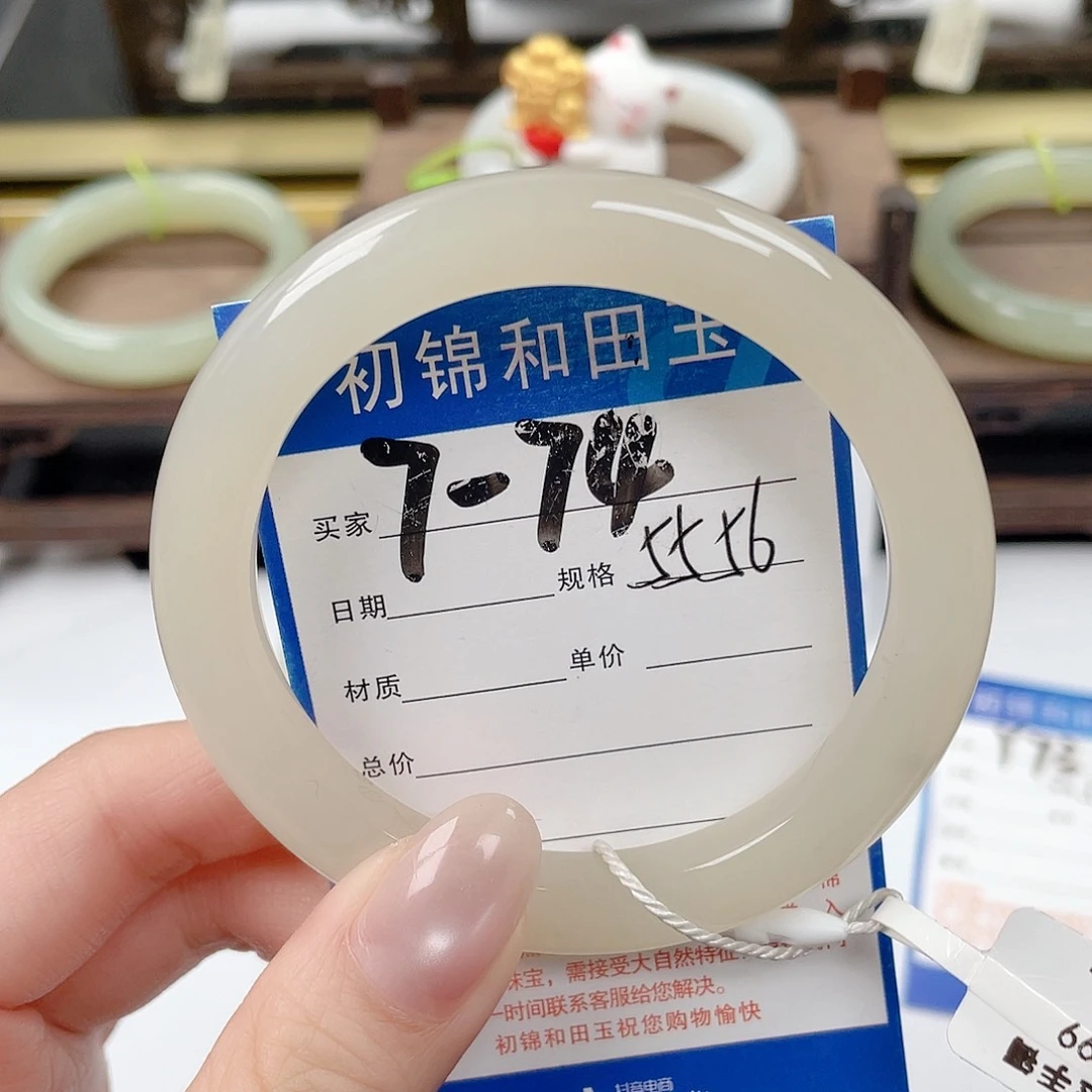 未镶嵌手镯和田玉