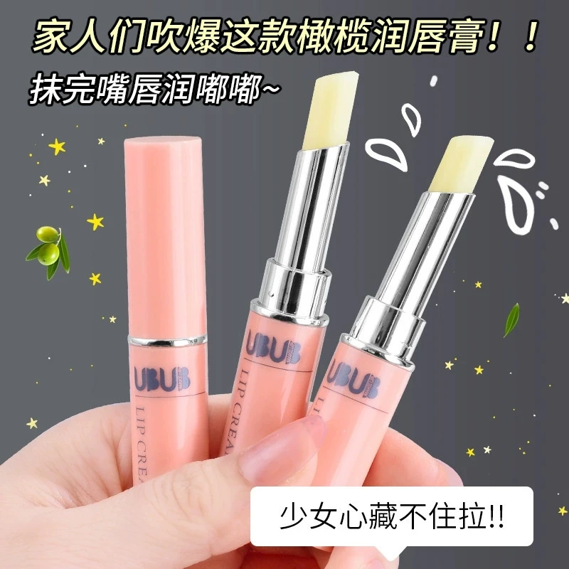 橄榄滋润唇膏补水保湿防干裂适合学生党日常唇部护理