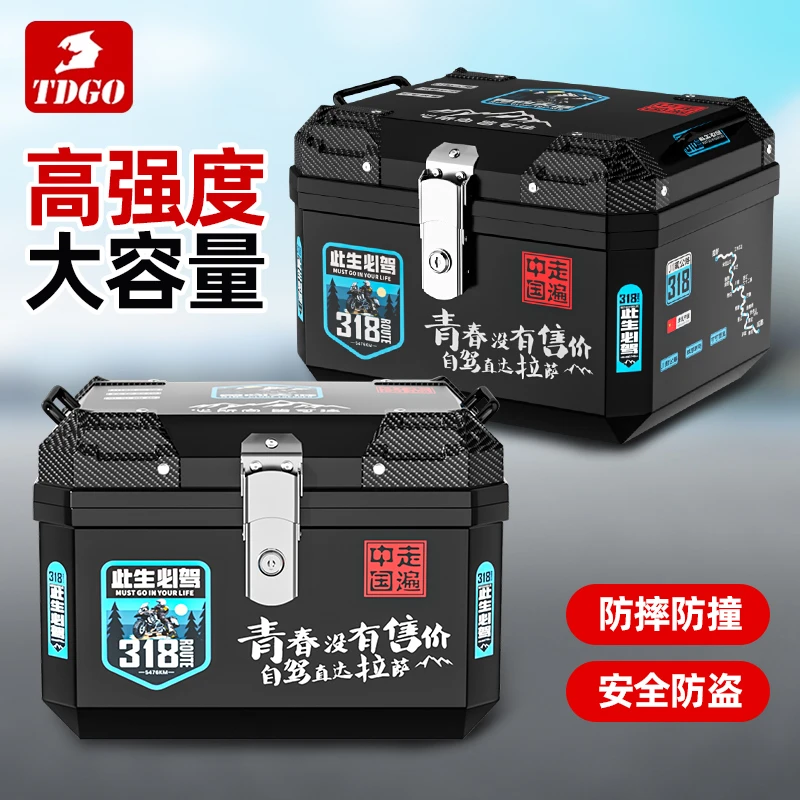 电动车后备箱大容量踏板电瓶摩托车非铝合金尾箱通用行李储物箱子