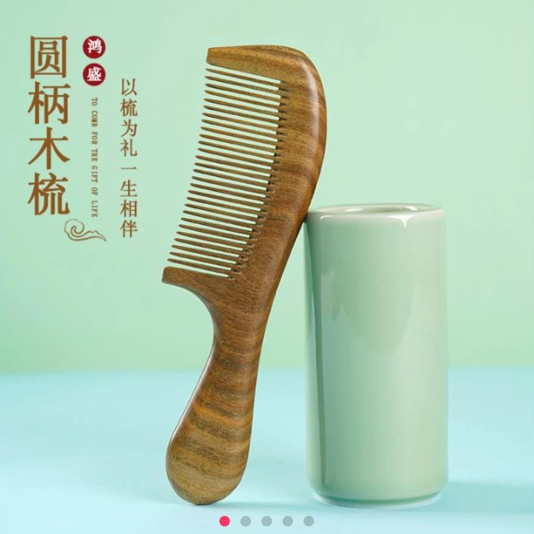 天然绿檀整木手柄日常木梳防静电养发梳木梳子家用梳头齿梳细齿