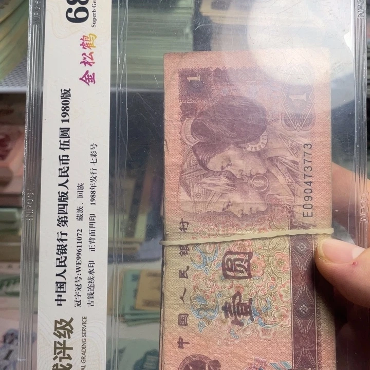 退市人民币 100 张品相如图号码随机