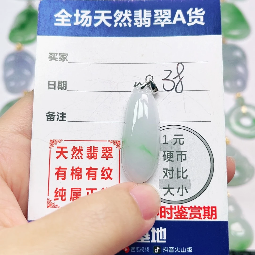 翡翠银S925镶嵌挂件