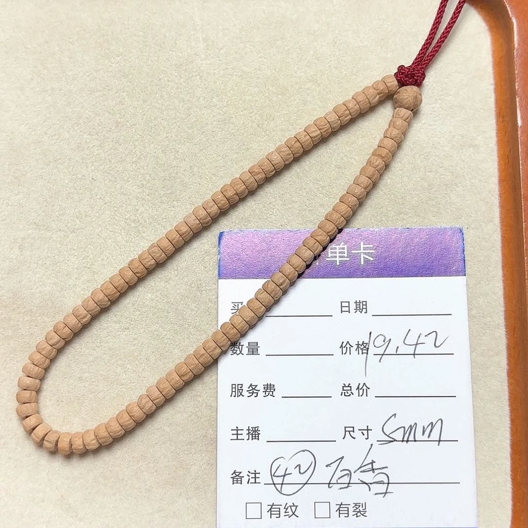 手串柏香籽/百香籽5mm药片百香籽手串