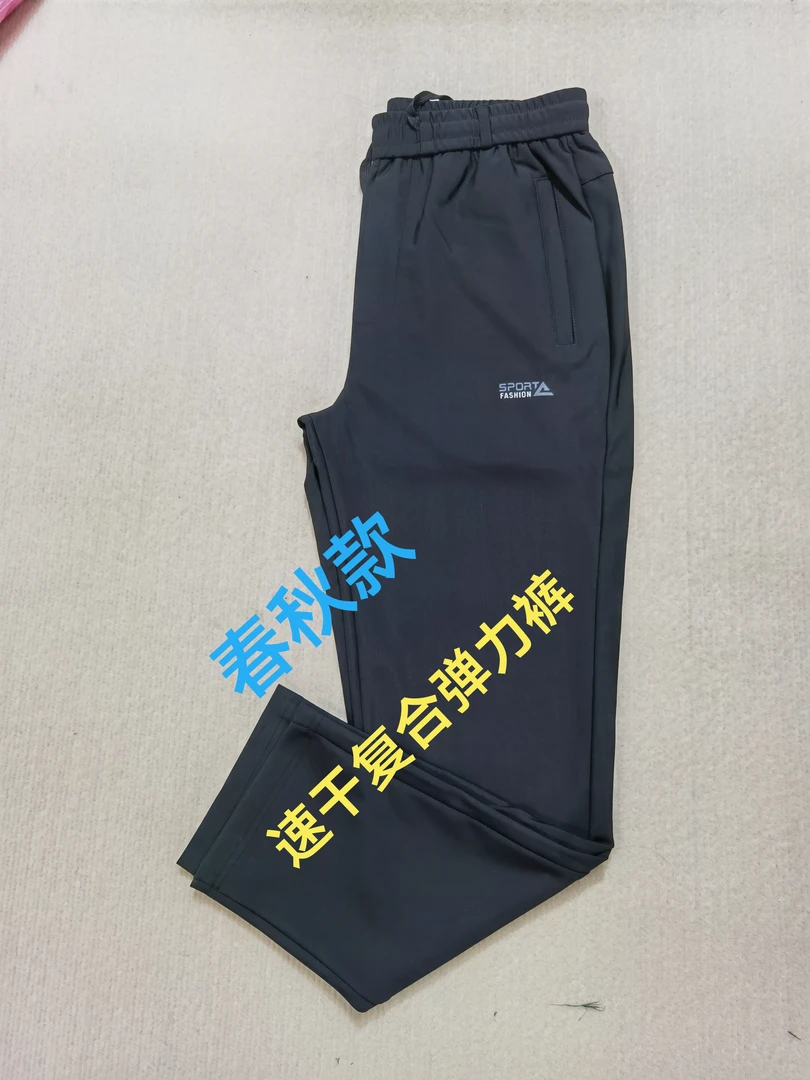 速干复合弹力裤春秋款