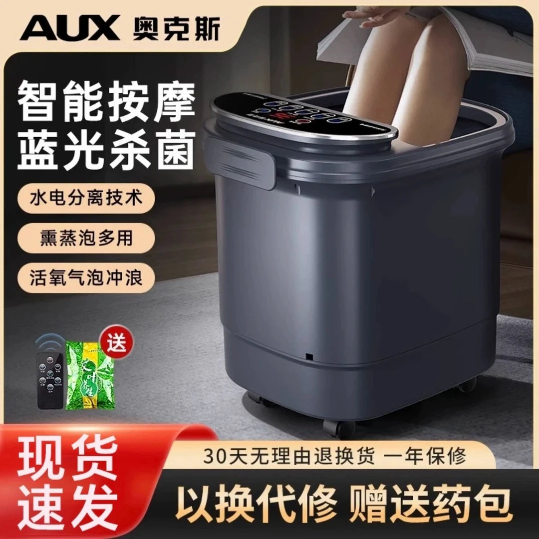 奥克斯泡脚桶家用加热恒温高深足浴桶洗脚盆电动按摩全自动足浴盆