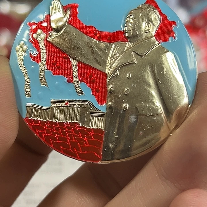 收***家其他普通金属纪念章