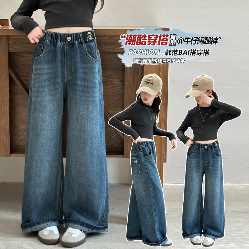 女童牛仔阔腿裤春秋款2025新款洋气儿童裤子秋装长裤女大童直筒裤