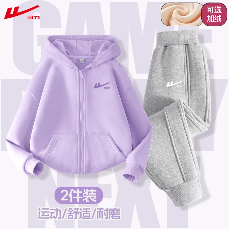 回力童装女童套装秋冬款2026新款儿童春装连帽开衫男大童运动衣服