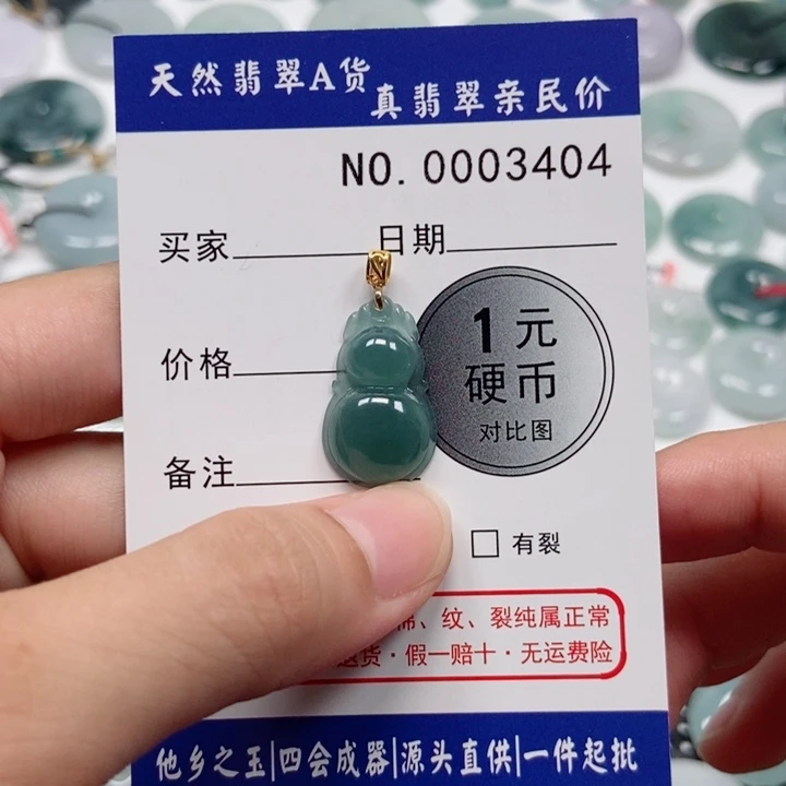 翡翠未镶嵌吊坠(不含链)