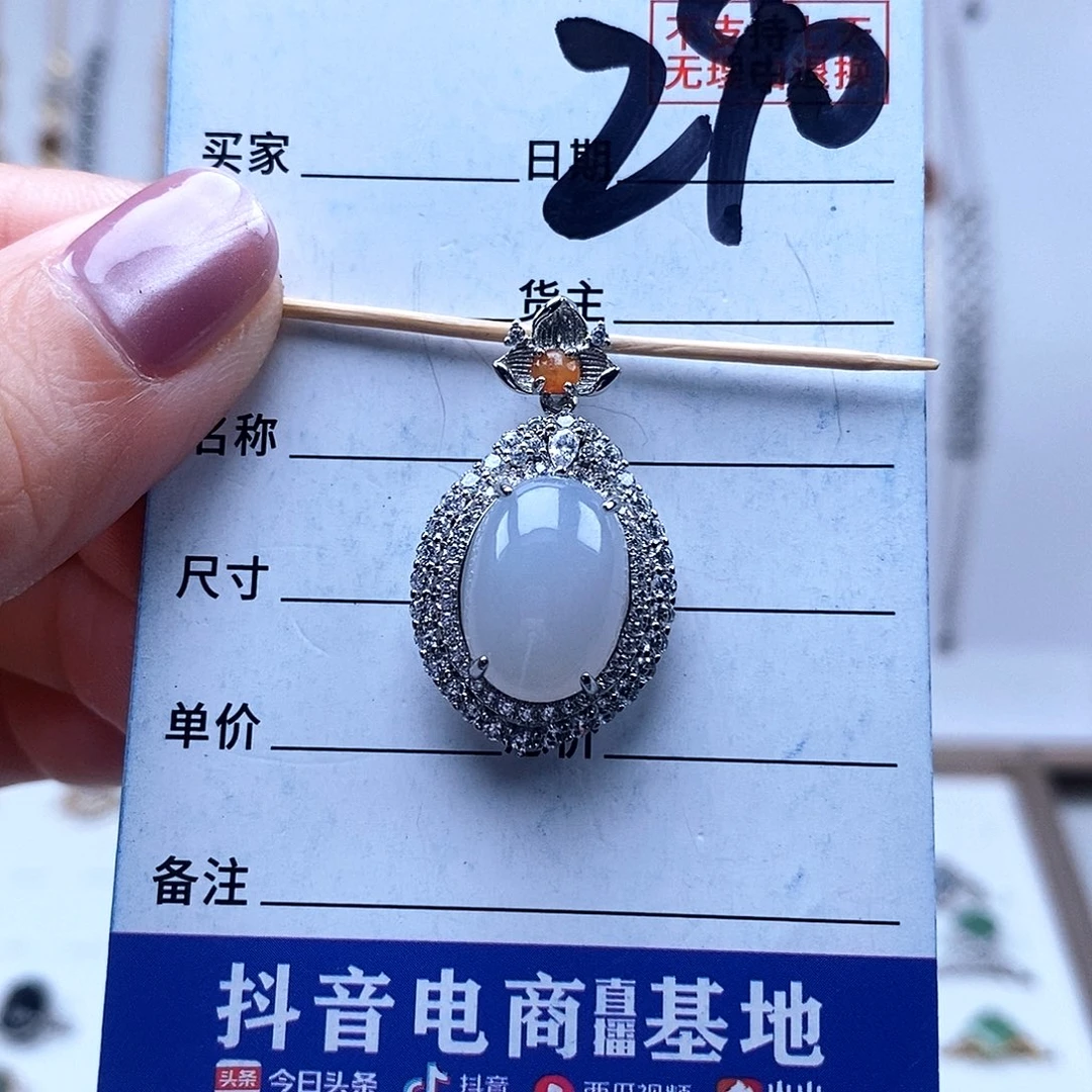 翡翠未镶嵌戒指吊坠