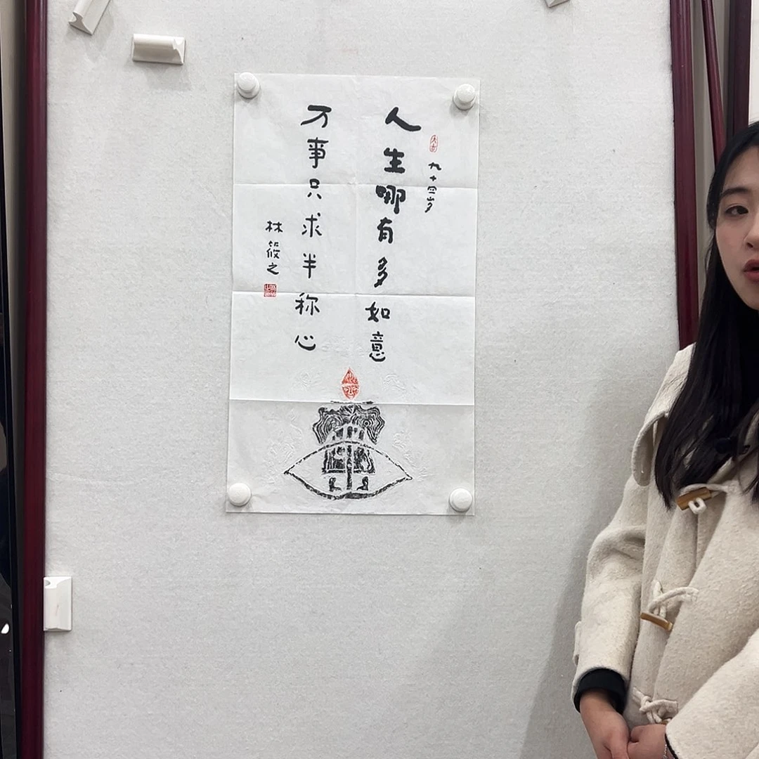 书法书画院书画作品