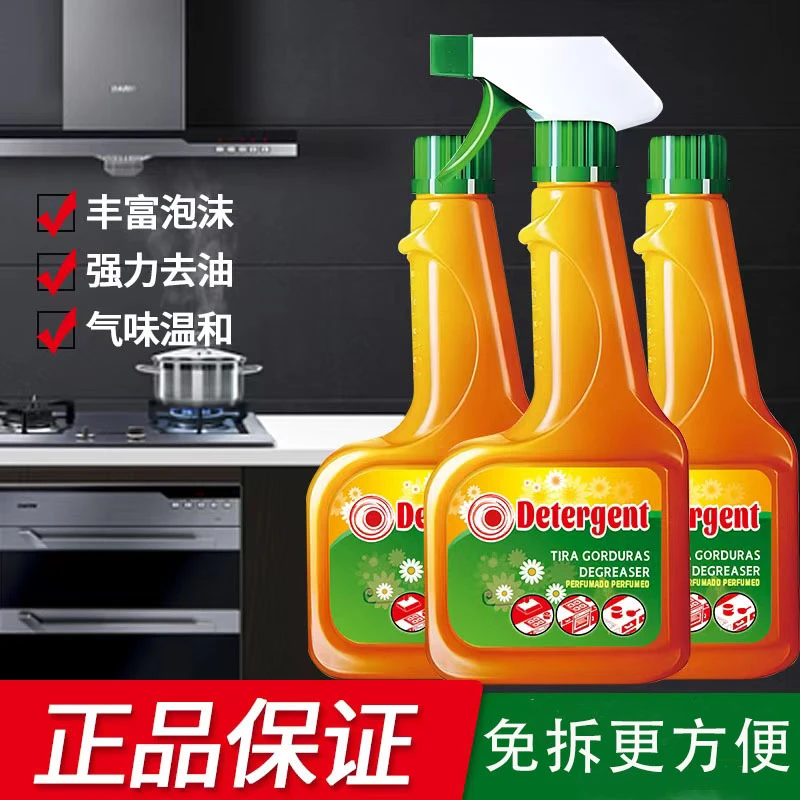 抽油烟机清洁剂去油污神器厨房家用重油强力去污泡沫清洗剂油烟净