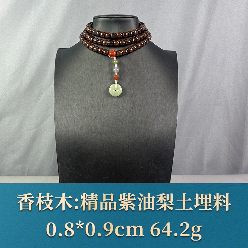 64651 精品紫油梨土埋料 香枝木