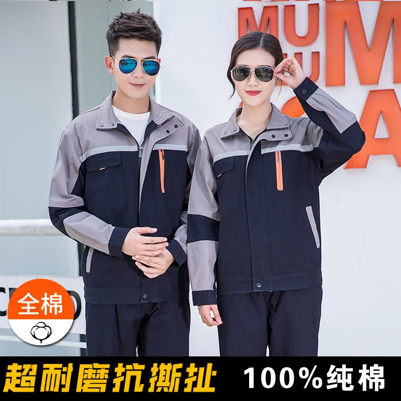 纯棉工作服套装男士耐磨工装汽修春秋上衣工程维修建筑工地劳保服