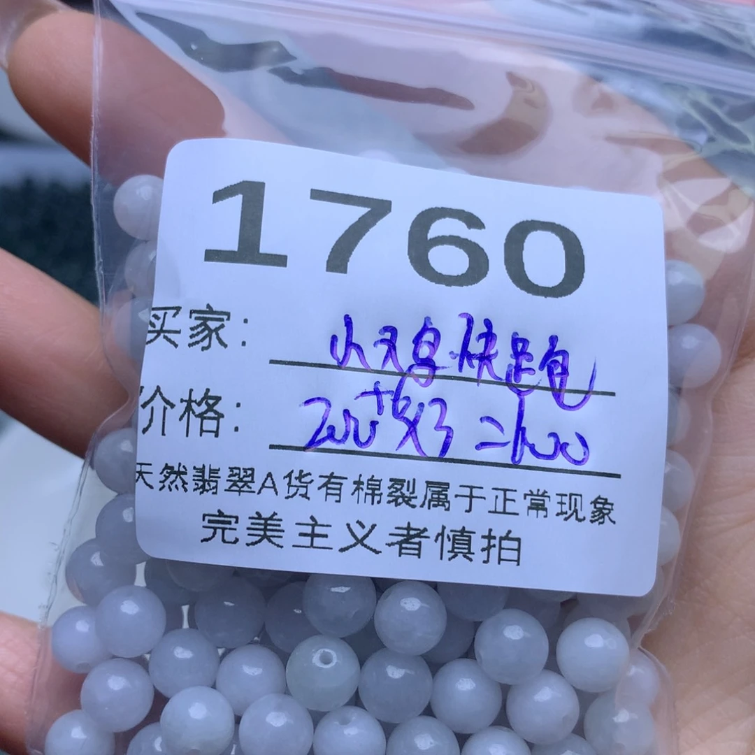 【闪购商品】未镶嵌手链翡翠小****妈翡翠