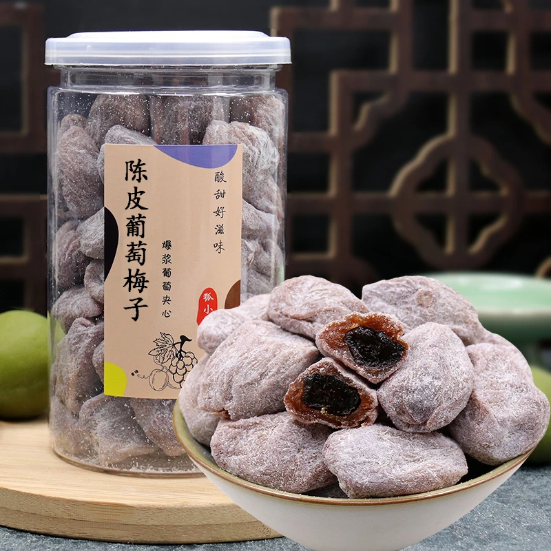 陈皮葡萄梅子青梅抱葡萄干爆浆夹心无核梅饼蜜饯酸甜网红零食