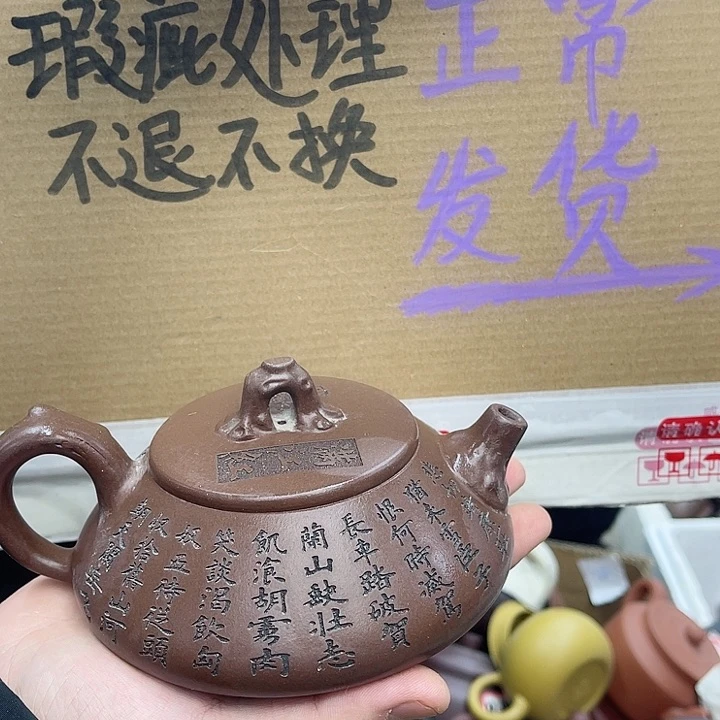 紫砂茶壶宜兴紫砂壶瑕疵