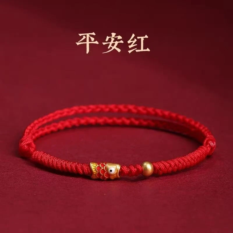 绳手链女手工编织绳福上岸手链锦鲤本命年红运手绳男中考高考礼物