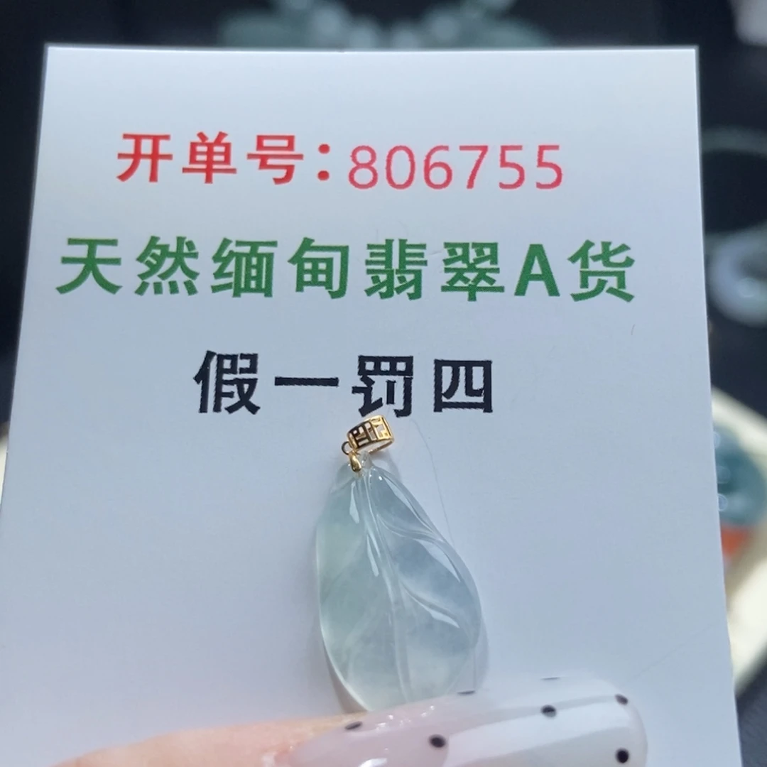 翡翠18K金镶嵌颈饰天然