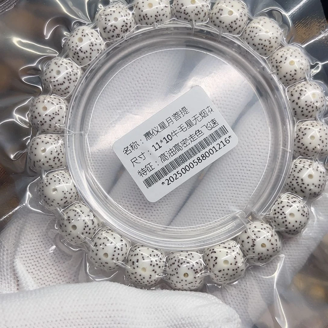 手串星月菩提星月