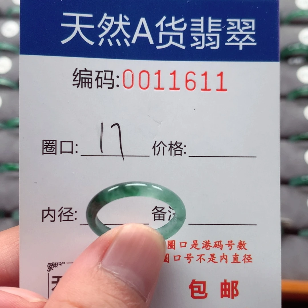 未镶嵌戒指翡翠戒圈
