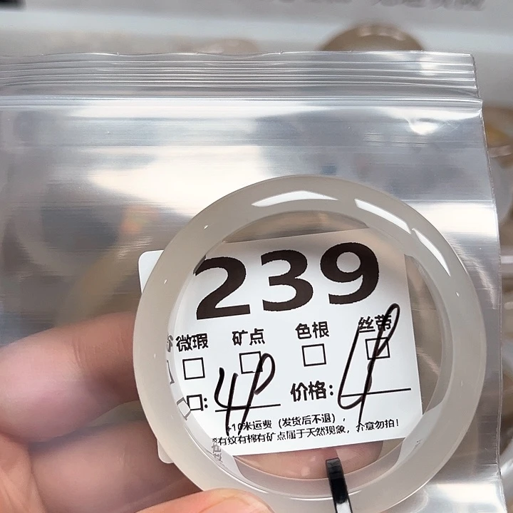 玛瑙/玉髓手镯未镶嵌239