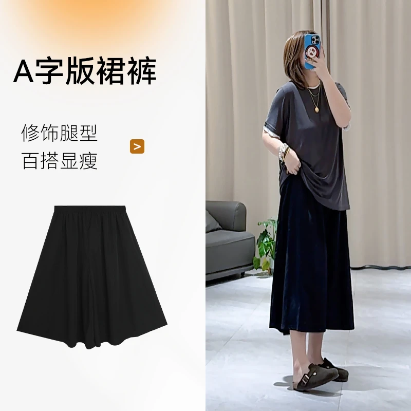 A字版裙裤宽松显瘦时髦休闲裤2025夏季百搭时尚女裤小众垂感黑色