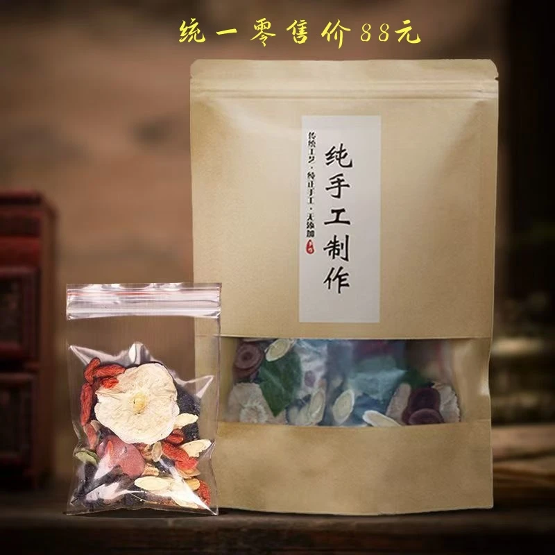 十三宝茶男士十三味好料组合养生茶泡水高品质真材实料科学配比