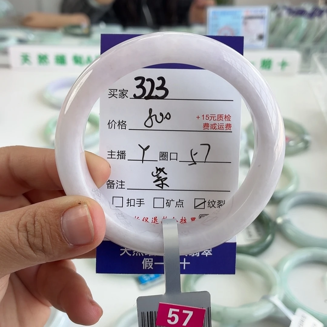 翡翠未镶嵌手镯57