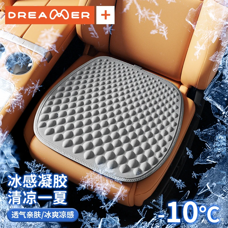 知梦人汽车坐垫夏季凉垫座垫单片主驾驶通风透气凝胶四季通用屁垫