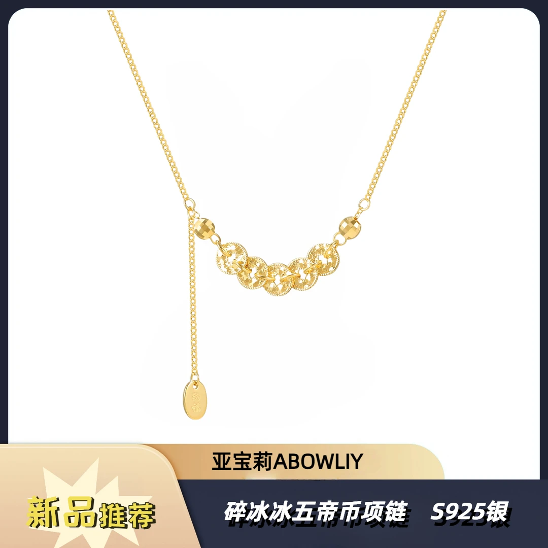 坠链均925银 气质碎碎冰五帝钱币项链女小众设计国潮风日常百搭