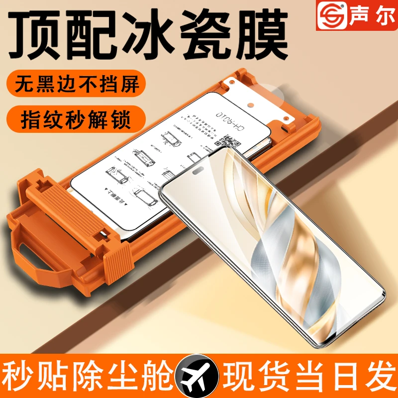 冰瓷膜适用荣耀Power速贴无尘舱荣耀GTPro全屏高清防窥防摔保护膜