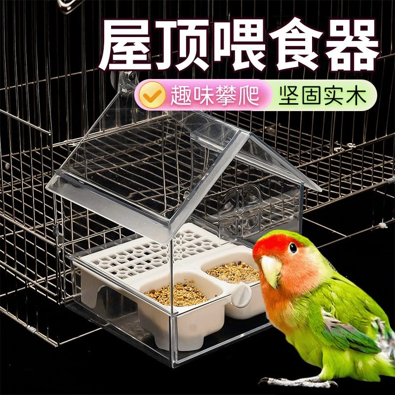 鹦鹉挂盒防溅鸟食盒洗澡盆三合一鸟笼外置小鸟洗澡盆