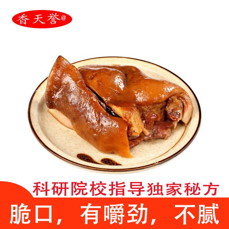 1斤全熟五香猪头肉开袋即食下酒菜凉拌菜