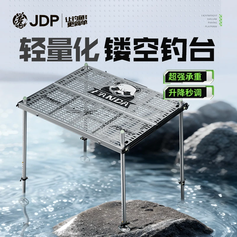 贾东普镂空钓台轻量高承重可升降轻盈不积水钓鱼用品