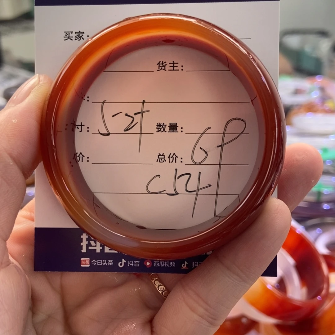 手镯玛瑙/玉髓未镶嵌
