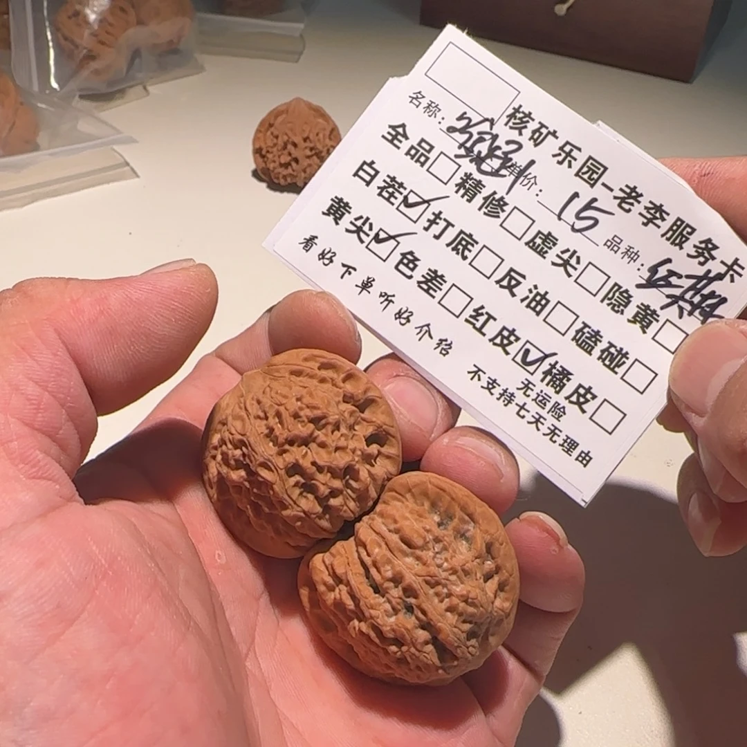 唯***涵核桃手串/手链a049血麒麟