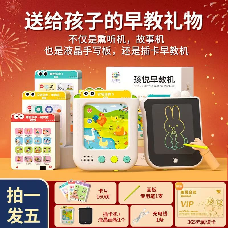 （新升级熏听版）0-8岁儿歌故事早教机思维启蒙学说话智能插卡机