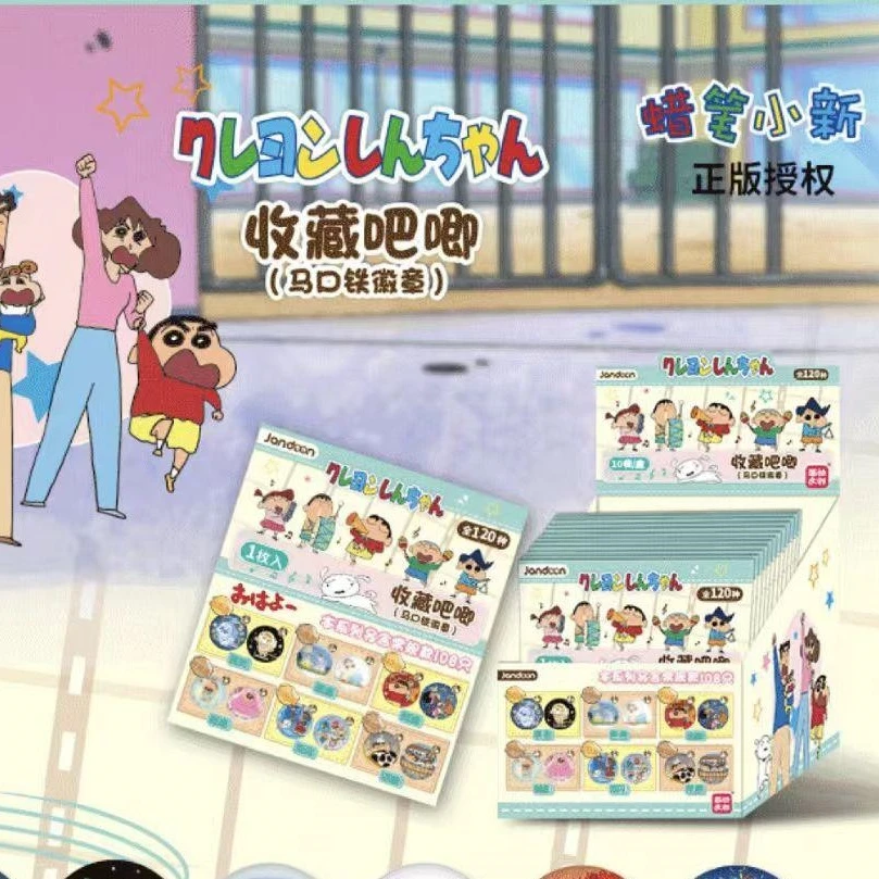 【星际】蜡笔小新吧唧收藏盲盒