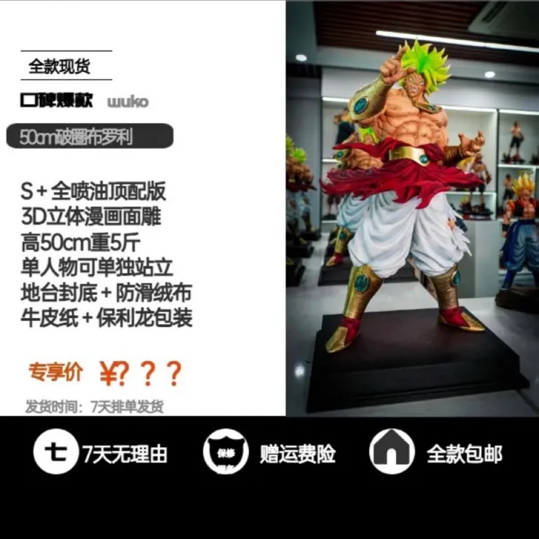 JT50cm全喷油顶配布罗利-全款大货