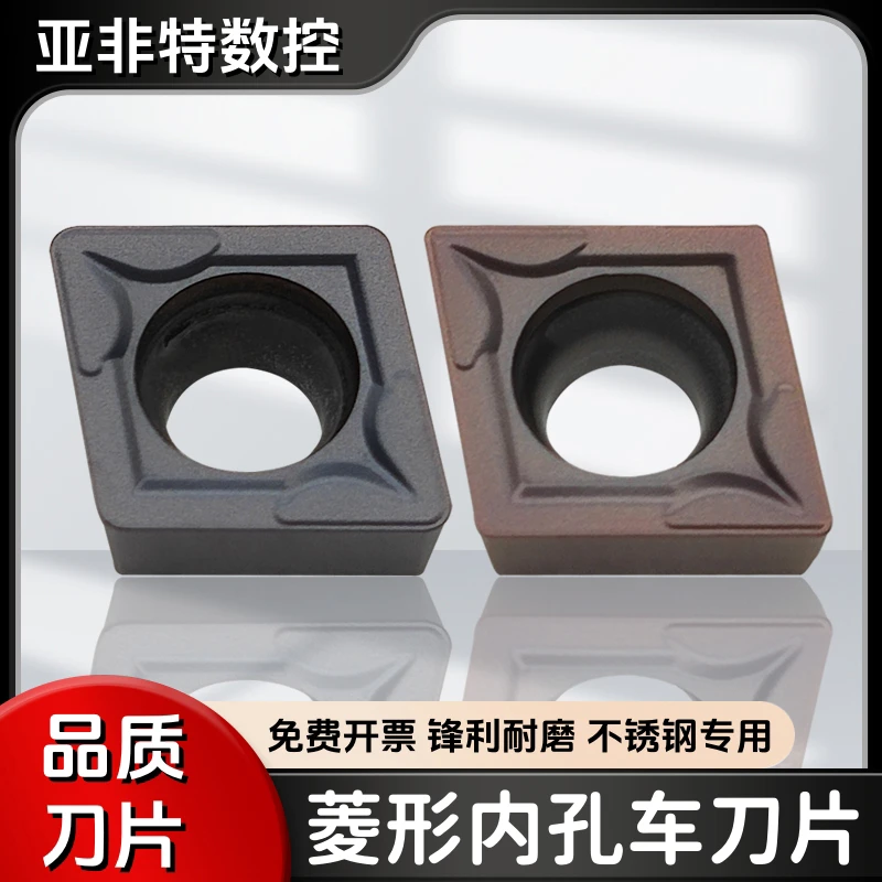 数控车床镗刀片不锈钢镗孔菱形车刀片ccmt09t304/308外圆内孔刀粒